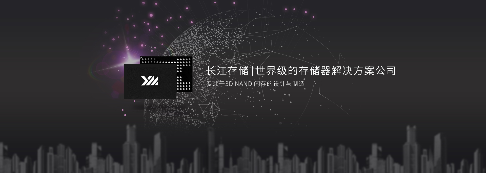 长江存储.png