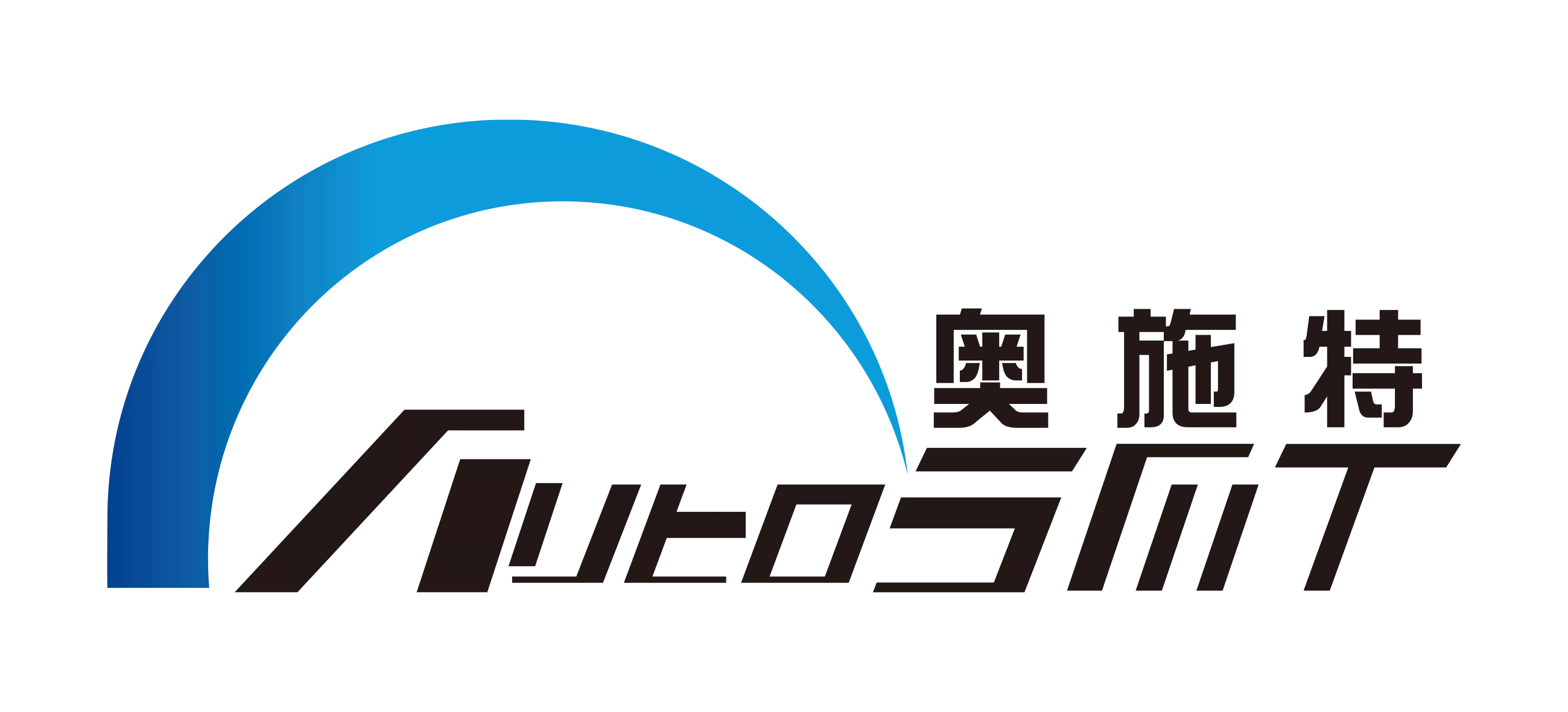 9.奥施特.png